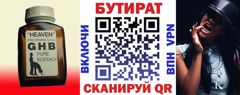 Купить закладки  Ухта  Бутират 1.4BDO 